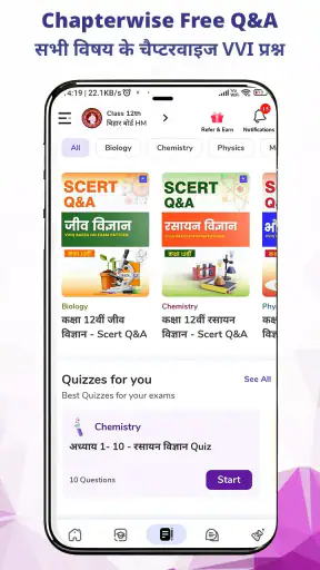 Vidyakul Online Classes 9-12th screenshot