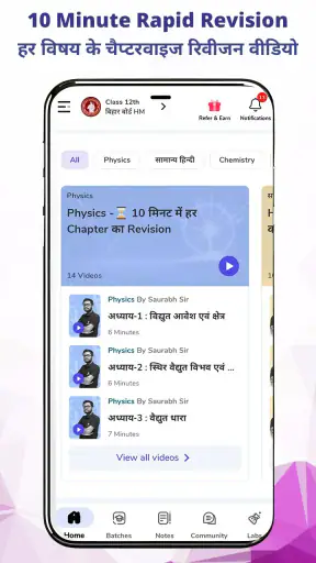 Vidyakul Online Classes 9-12th screenshot