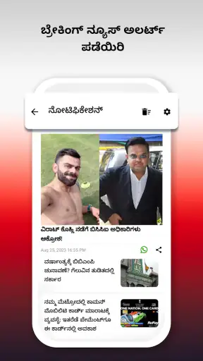 Vijay Karnataka - Kannada News screenshot