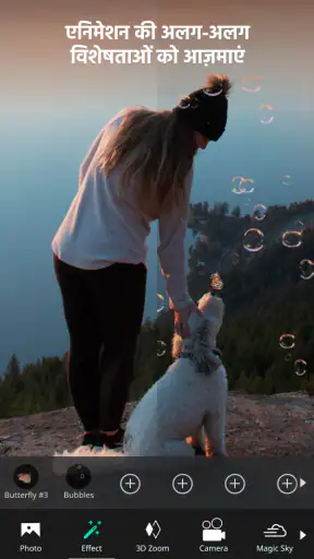VIMAGE - AI Photo Animation screenshot