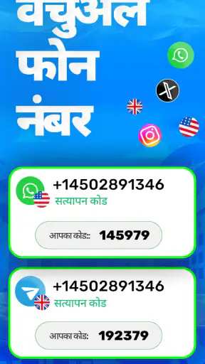Virtual Number - SMS Activate screenshot