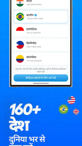 Virtual Number - SMS Activate screenshot