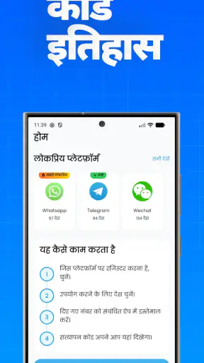 Virtual Number - SMS Activate screenshot