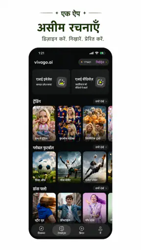 vivago.ai - AI Image & Video screenshot