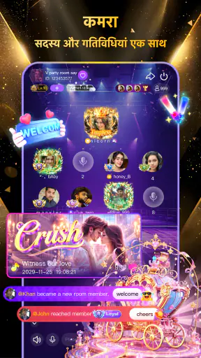 Vparty - ग्रुप वॉइस चैट रूम screenshot