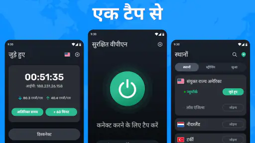 VPN - Secure VPN Proxy screenshot