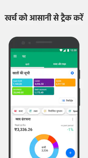 Wallet: बजट व्यय ट्रैक screenshot