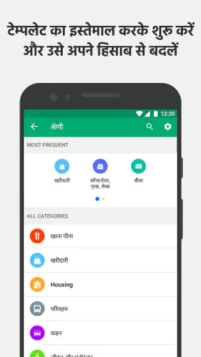 Wallet: बजट व्यय ट्रैक screenshot
