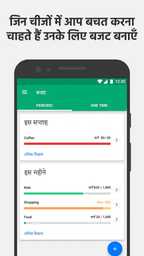 Wallet: बजट व्यय ट्रैक screenshot