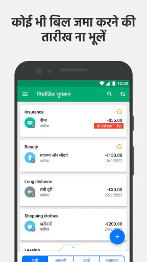 Wallet: बजट व्यय ट्रैक screenshot