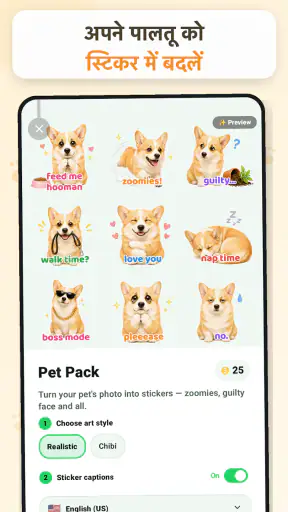 WASticker AI: Sticker Maker screenshot