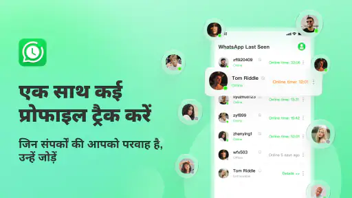 WaTracker - अंतिम बार देखा गया screenshot