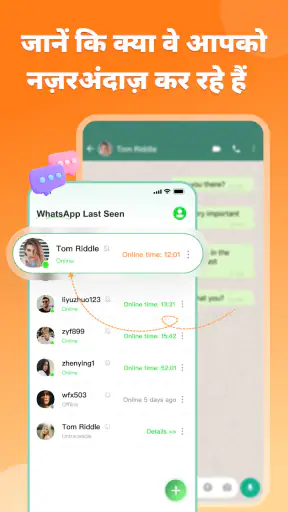 WaTracker - अंतिम बार देखा गया screenshot