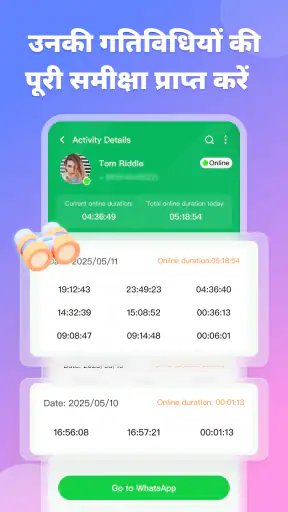 WaTracker - अंतिम बार देखा गया screenshot