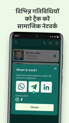 Watson - ऑनलाइन ट्रैकर जासूस screenshot
