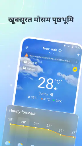Weather: पूर्वानुमान और रडार screenshot
