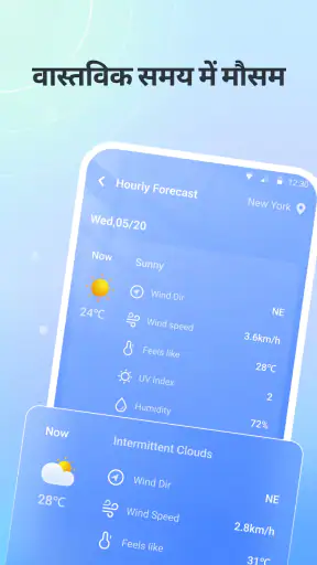 Weather: पूर्वानुमान और रडार screenshot