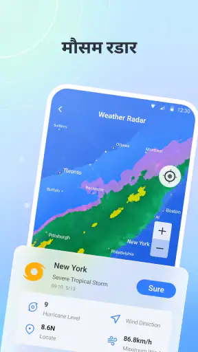Weather: पूर्वानुमान और रडार screenshot