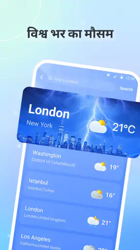 Weather: पूर्वानुमान और रडार screenshot