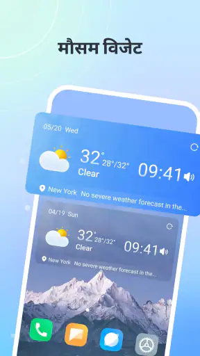 Weather: पूर्वानुमान और रडार screenshot
