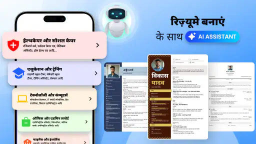 WeBuildCV - रिज़्यूमे, CV मेकर screenshot