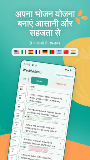 Weekly Menu screenshot