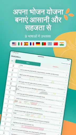 Weekly Menu screenshot