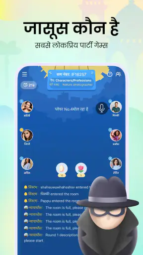 WePlay-गेम और पार्टी screenshot