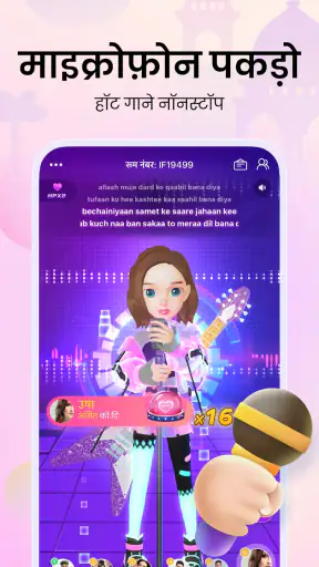 WePlay-गेम और पार्टी screenshot