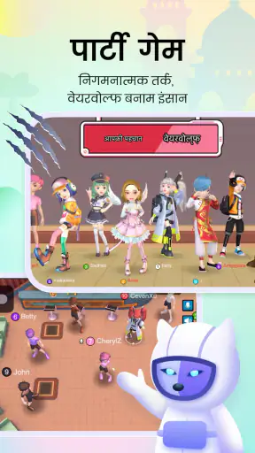 WePlay-गेम और पार्टी screenshot