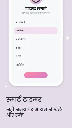 White noise for babies sleep screenshot
