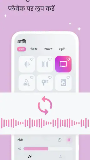 White noise for babies sleep screenshot