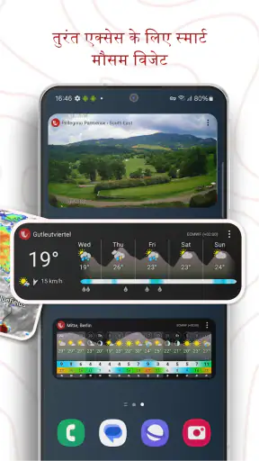 Windy.com - मौसम पूर्वानुमान screenshot