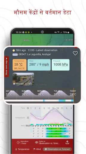 Windy.com - मौसम पूर्वानुमान screenshot