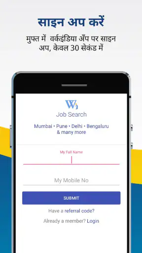 WorkIndia नौकरी खोज एप screenshot