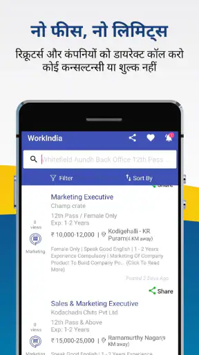 WorkIndia नौकरी खोज एप screenshot