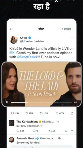 X (पूर्व में Twitter) screenshot