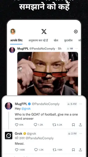 X (पूर्व में Twitter) screenshot