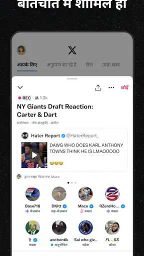 X (पूर्व में Twitter) screenshot