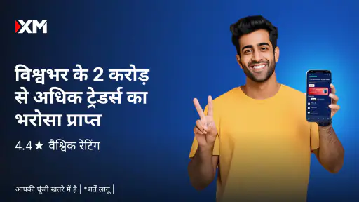 XM 360 - व्यापार और निवेश screenshot