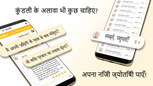 Yodha My Astrology जन्मकुंडली screenshot