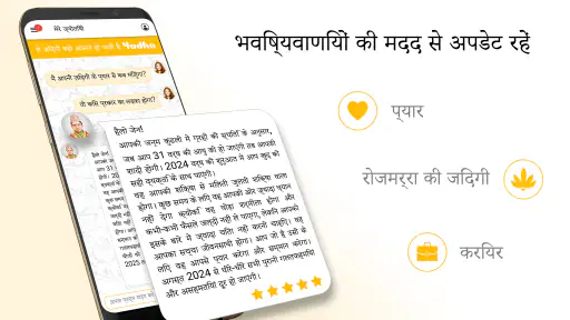 Yodha My Astrology जन्मकुंडली screenshot