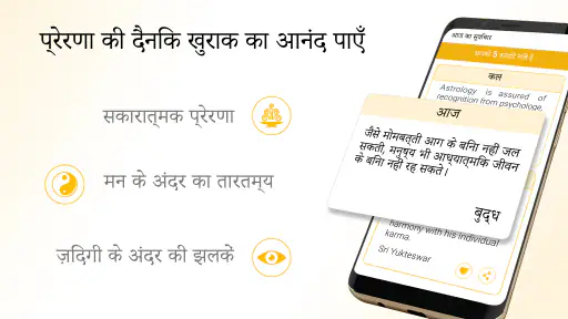 Yodha My Astrology जन्मकुंडली screenshot
