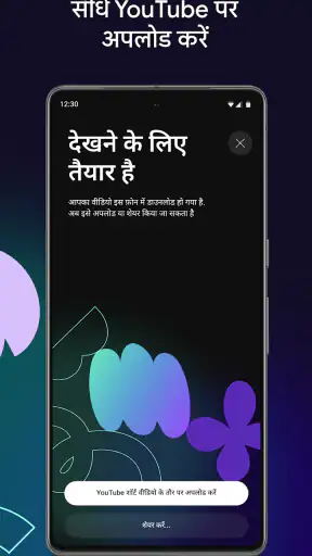 YouTube Create: वीडियो एडिटर screenshot