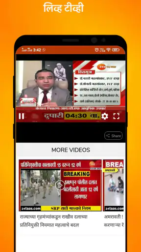 ZEE 24 Taas: Marathi News Live screenshot