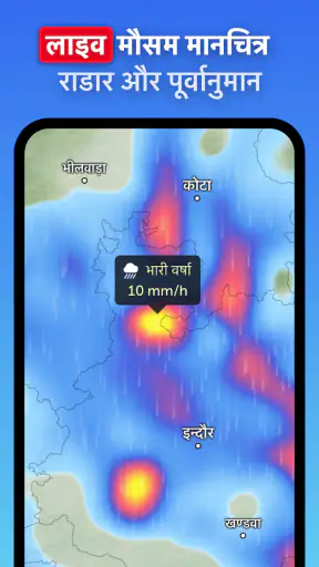 Zoom Earth - मौसम पूर्वानुमान screenshot
