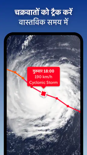 Zoom Earth - मौसम पूर्वानुमान screenshot