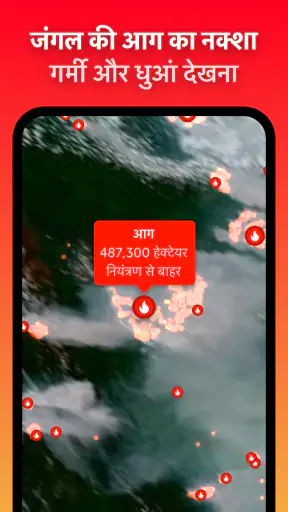 Zoom Earth - मौसम पूर्वानुमान screenshot
