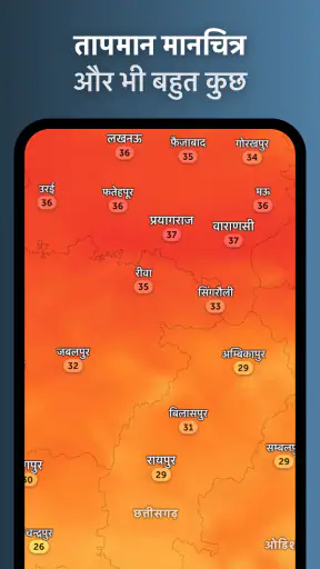 Zoom Earth - मौसम पूर्वानुमान screenshot