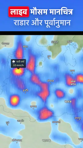 Zoom Earth - मौसम पूर्वानुमान screenshot